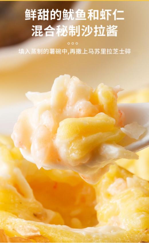 💐【芝士控必抢】福康伯海鲜薯碗芝士：✅精选优质土豆，肉质绵密细腻，营养价值高💞 商品图4