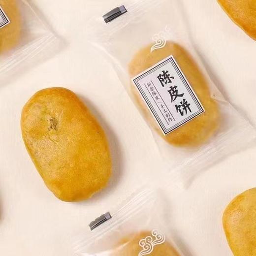 【酥软饼皮！超友味陈皮饼】一口松软 自然清甜，香气浓郩 香甜而不腻，精致小糕点夹心酥饼烘烤小点办公室抗饿食品Y 商品图2