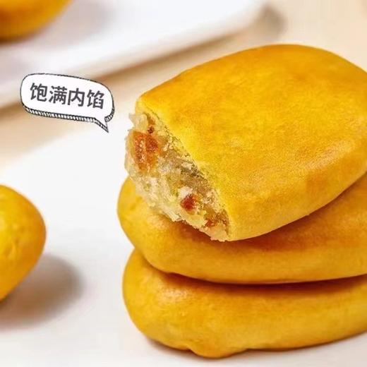 【酥软饼皮！超友味陈皮饼】一口松软 自然清甜，香气浓郩 香甜而不腻，精致小糕点夹心酥饼烘烤小点办公室抗饿食品Y 商品图0