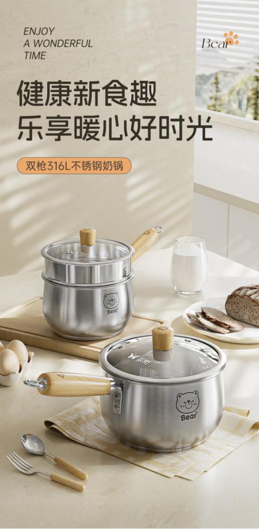 🌟【双枪316L不锈钢奶锅】✅1.316L医用级不锈钢，健康0涂层❤️ 2.双重权威检测，食品接触级✅ 商品图0