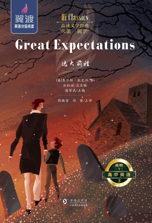 《远大前程》06 A Chance Meeting at the Ruins 商品图0