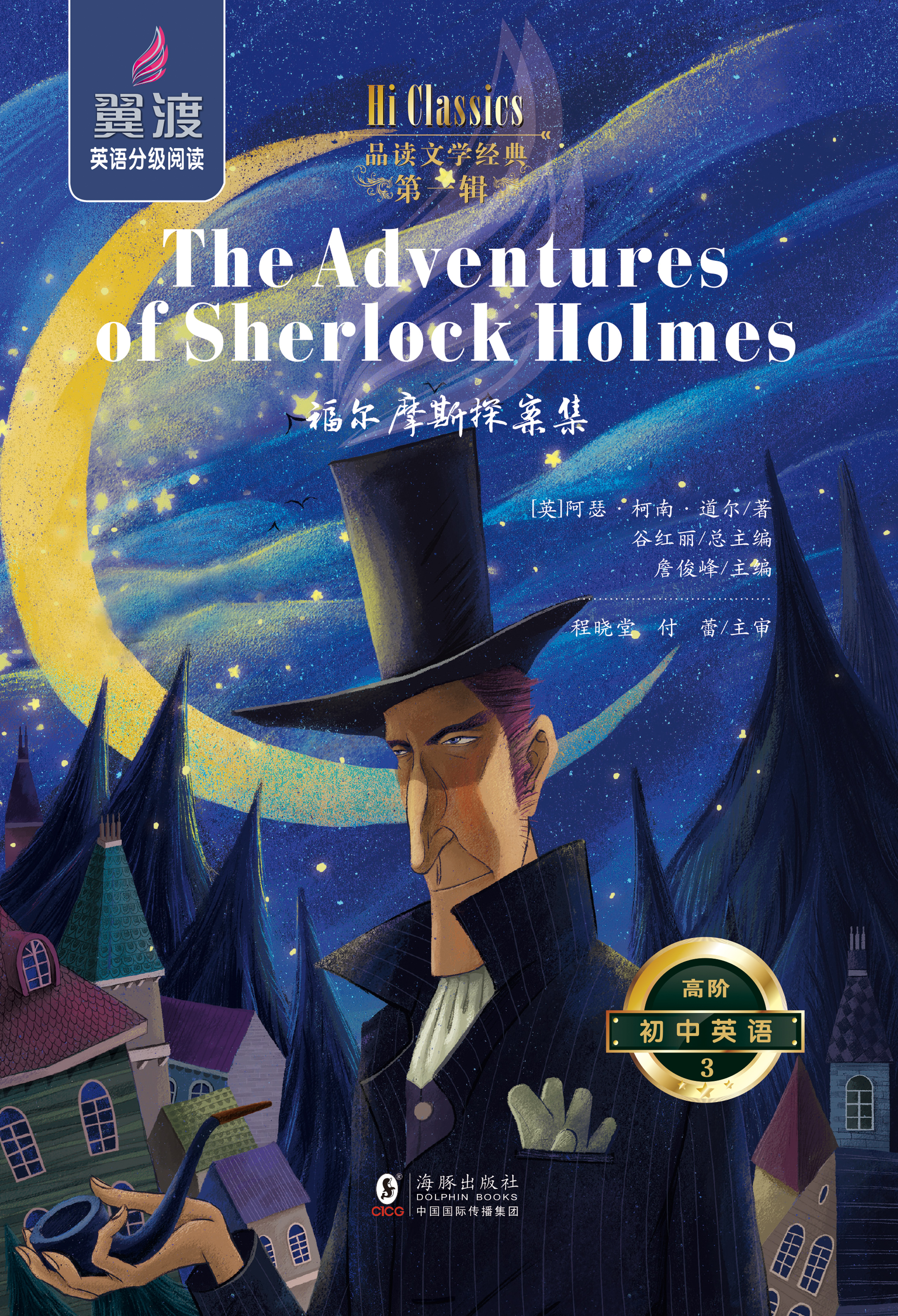 《福尔摩斯探案集》01 A Scandal in Bohemia