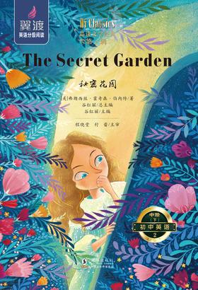 《秘密花园》02 The Cry in the Corridor