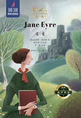 《简爱》 Glossary