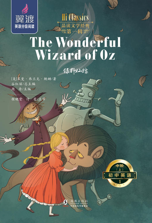 《绿野仙踪》05 The Search for the Wicked Witch 商品图0