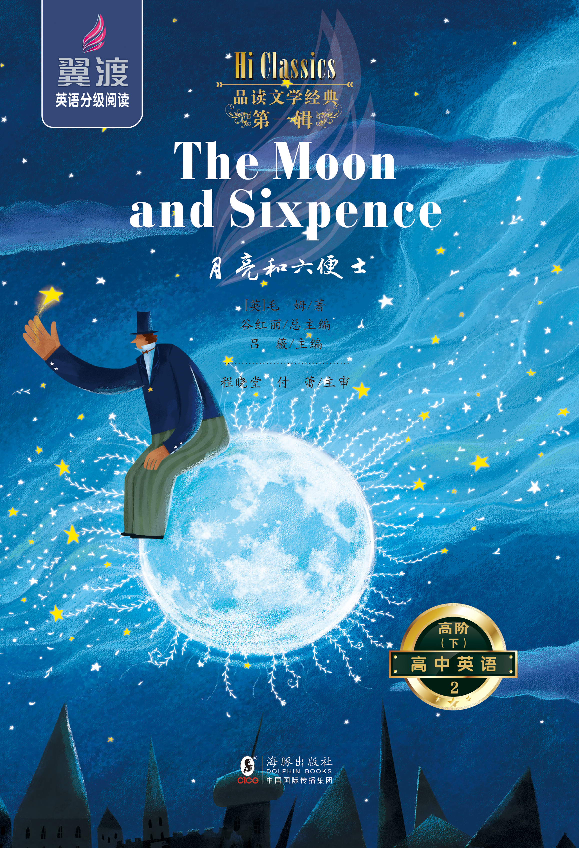 《月亮和六便士》01  The Strickland Family