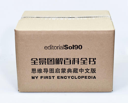 全景图解百科全书：思维导图启蒙典藏中文版【樊登老师直播推荐、欧阳自远院士推荐】每册赠一张思维导图 商品图6