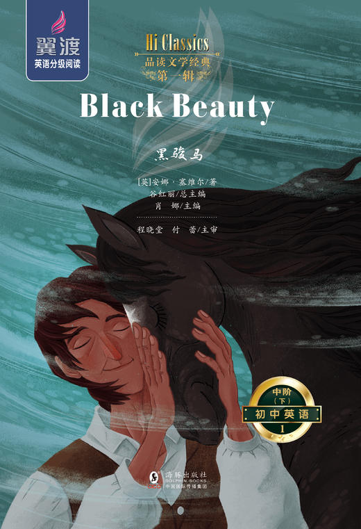 《黑骏马》02 A Stormy Day 商品图0