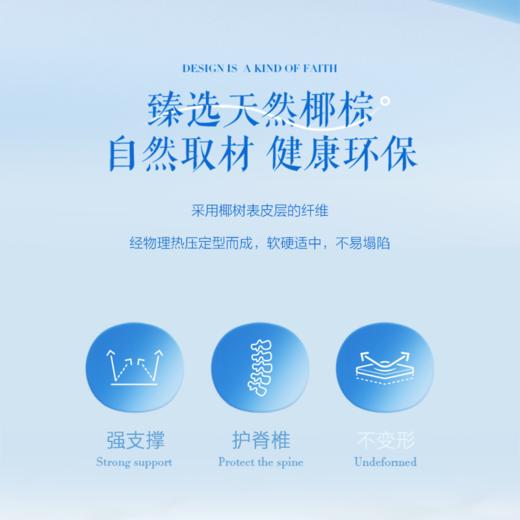 【美居】喜临门悦眠H5120床垫 商品图1