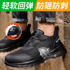 劳保鞋男防砸防刺安全鞋钢包头凯夫拉四季款橡塑底舒适透气轻便 商品缩略图4
