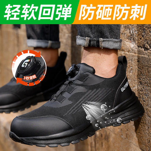 劳保鞋男防砸防刺安全鞋钢包头凯夫拉四季款橡塑底舒适透气轻便 商品图4