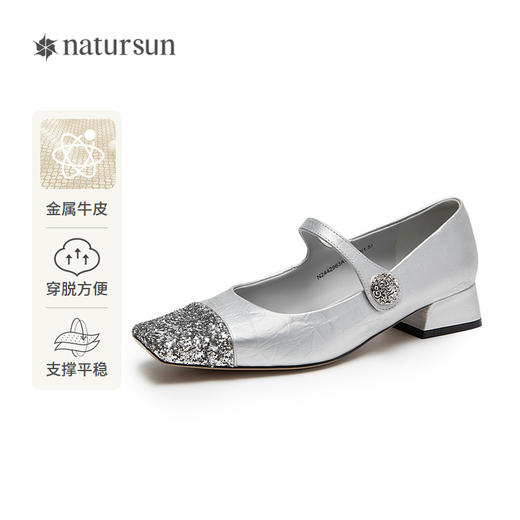 natursun法式复古玛丽珍女鞋方头水钻气质粗跟不累脚单鞋N24424863 商品图0