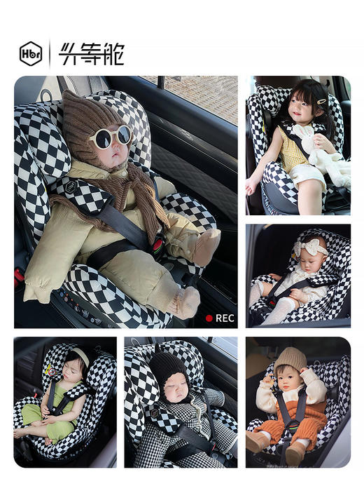 【HBR/虎贝尔】E360头等舱 0-3-12岁 360°旋转 商品图1