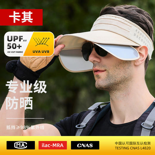 雀说 UPF50+防晒帽子男夏季遮阳无顶棒球帽空顶男士帽W0007 商品图4