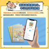 3分钟漫画速背小学古诗词  漫画图解三步走，秒懂趣背古诗词 商品缩略图6