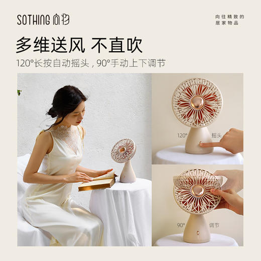 向物（SOTHING）小风扇usb小型电风扇桌面静音小台扇【桌面风扇-手捧花】 商品图1