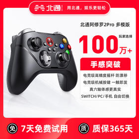 北通阿修罗2pro多模版switch地平线5艾尔登法环ns电视4fifa游戏手柄PC电脑版xbox