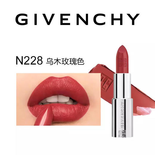 【保税仓】法国 Givenchy 纪梵希 黑小羊皮口红 （多色号可选，效期2025年1月-10月仓库随机发） 商品图5