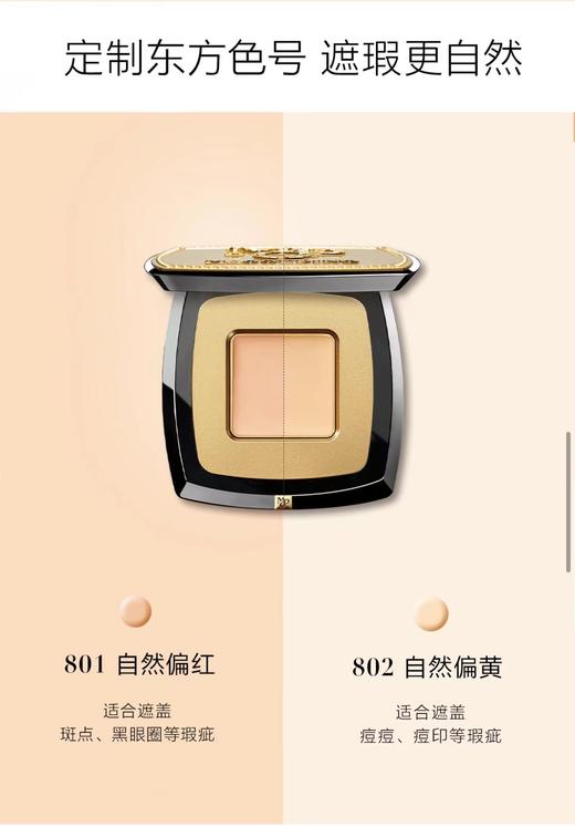 种草达人推荐 毛戈平MAOGEPING妆前遮瑕膏 商品图1