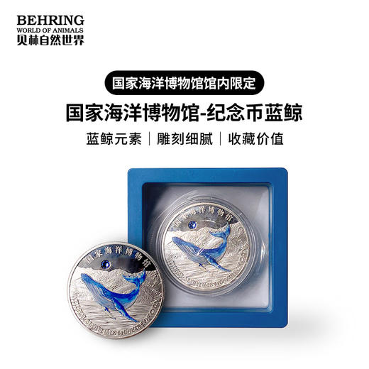 纪念币蓝鲸 商品图0