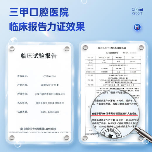 幽螺莎星牙膏清新口气味140g一支 商品图3