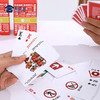 【消防宣传掼蛋扑克牌】创意家用扑克牌卡通游戏硬纸牌 商品缩略图7