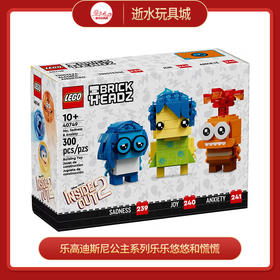 乐高积木L40749乐高迪斯尼公主系列乐乐悠悠和慌慌