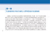 中华医学会乳腺外科临床实践指南 2024版 赵玉沛 刘荫华 编 男性乳腺癌诊治临床实践指南临床实践指南 人民卫生出版9787117360692  商品缩略图4
