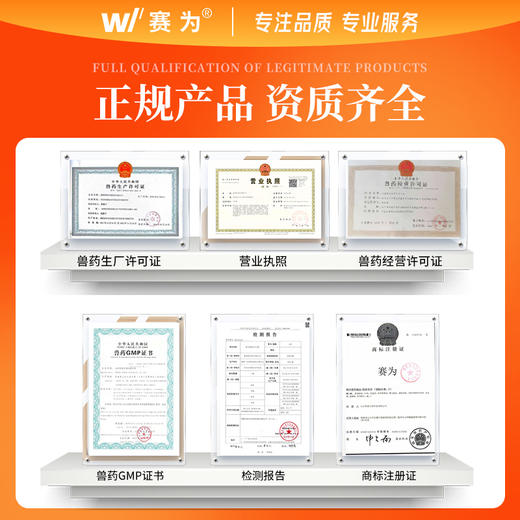 赛为土霉素注射液兽用长效猪用肠炎拉稀牛羊药呼吸道支原体消炎针 商品图4