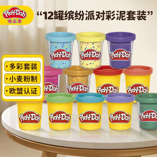孩之宝Hasbro 培乐多缤纷派对彩泥12罐装HASCG01495C00 商品图1