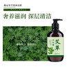 【正品艾草植物萃取精华沐浴露】艾草精油沐浴露清洁补水，除螨抑jun保湿控油祛痘去角质，全身按摩滋润大瓶沐浴露清爽控油人气推荐QQ 商品缩略图1