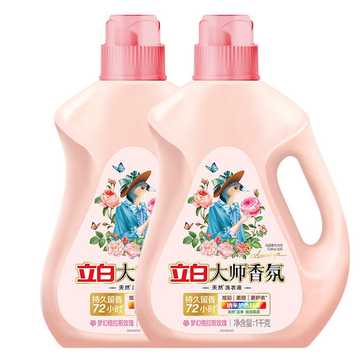 立白大师香氛洗衣液梦幻玫瑰1KG/瓶 商品图0