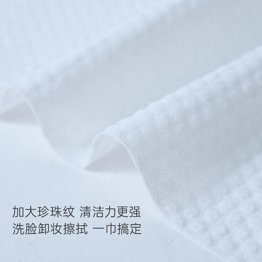 洁丽雅悬挂式一次性洗脸巾加大抽取式美容院专用卸妆洁面家庭装 商品图3