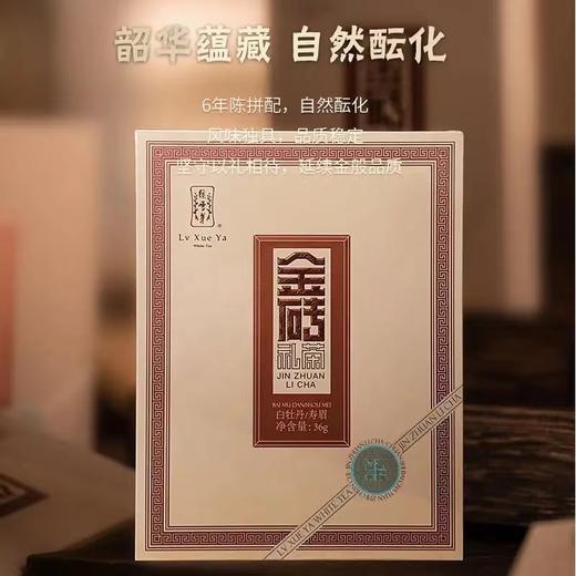 绿雪芽金砖礼茶分享装 商品图0