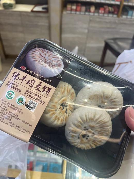 永康伟丰两头乌肉麦饼(4个装） 商品图0