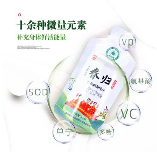 有机春归刺梨汁 低温鲜榨金刺梨原汁 30mL*30袋装 30ml*30袋（1盒） 商品图3
