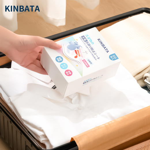 「吸色护色」KINBATA 吸色片 随用随抛 省时省力  超值4盒 50片/35片 商品图3