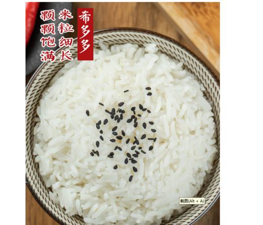 YF恩施峡谷情米5kg 商品图1