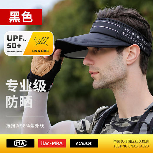 雀说 UPF50+防晒帽子男夏季遮阳无顶棒球帽空顶男士帽W0007 商品图8