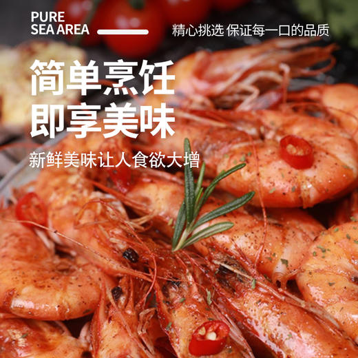 【限时送虾滑！】厄瓜多尔海产白虾净重3.3斤（1650g）盐冻锁鲜，只只分离，顺丰包邮！30-40原装原盒，限时加赠纯手工虾滑100g*4袋，营养美味 商品图3