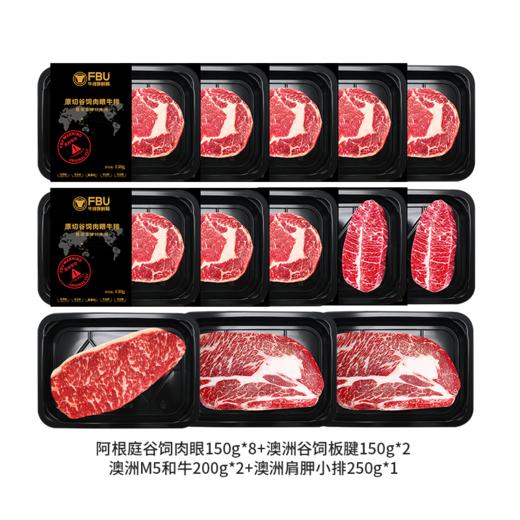 FBU牛排保鲜局原切牛排 进口谷饲牛肉 3分钟在家吃大餐 商品图3