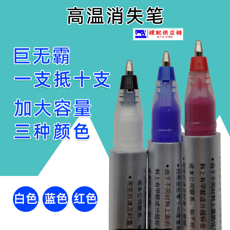 巨无霸高温消失笔 大容量高温消失笔S