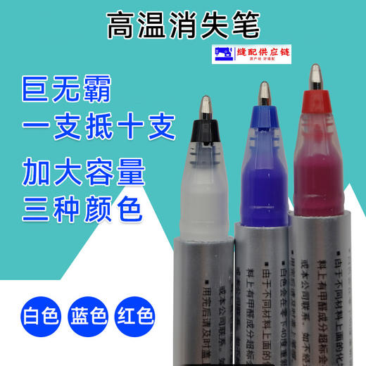 巨无霸高温消失笔 大容量高温消失笔S 商品图0