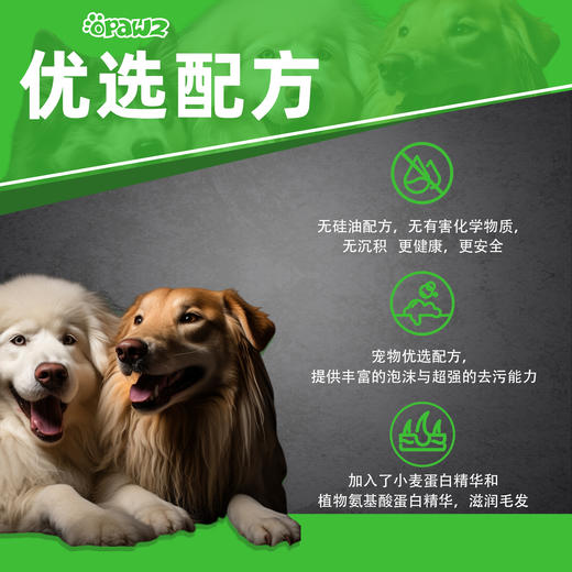 01 深层清洁香波 500ml OPAWZ小爪印 商品图6