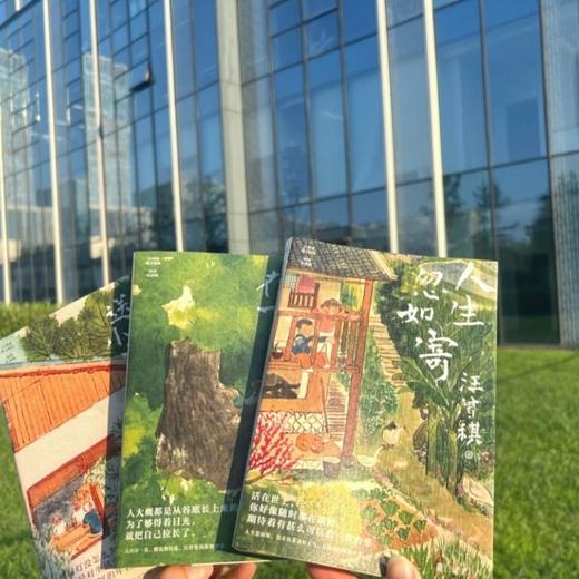 我与人间闲话片刻全套3册 汪曾祺散文精选集 人生忽如寄 人间送小温 人间存一角 汪曾祺诞辰103周年散文精选特别纪念版 商品图2