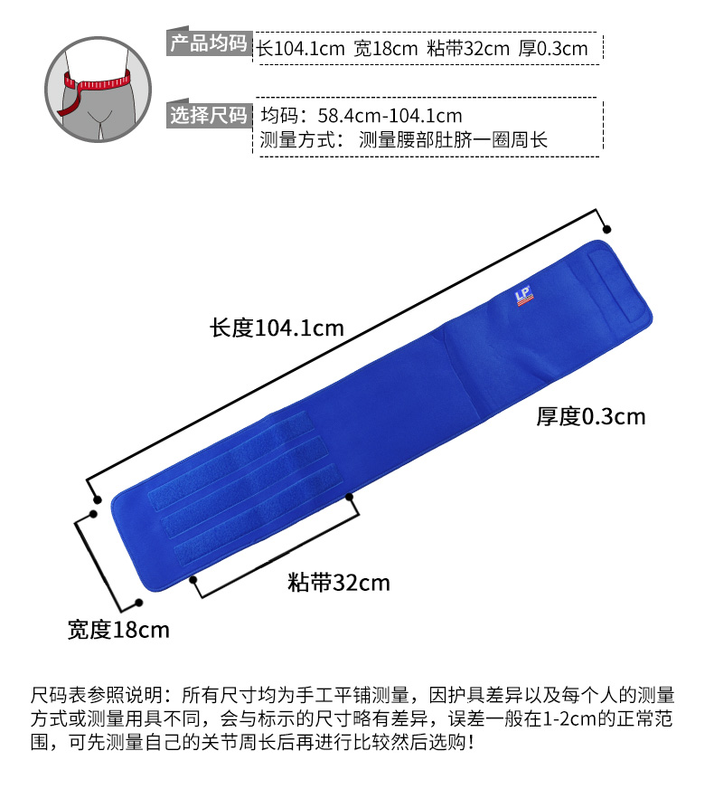 LP711A护腰带单片缠绕式腰椎间盘束腹带-京东