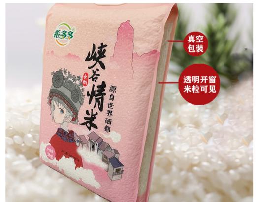 YF恩施峡谷情米5kg 商品图2
