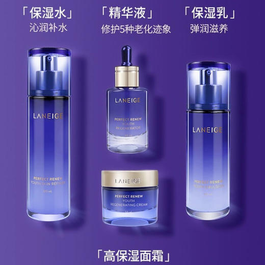 【孕妇可用】韩国 LANEIGE兰芝 雪凝致美紧颜焕颜水乳5件套 套盒(水120ml+15ml+乳100ml+15ml+精华15ml) 商品图1