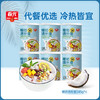 原味椰奶清补凉245g*6罐装 夏日解暑小神器 搭配8大膳食纤维 商品缩略图1