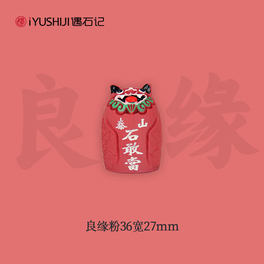 遇石记泰山石敢当平安吉祥小摆件 商品图7
